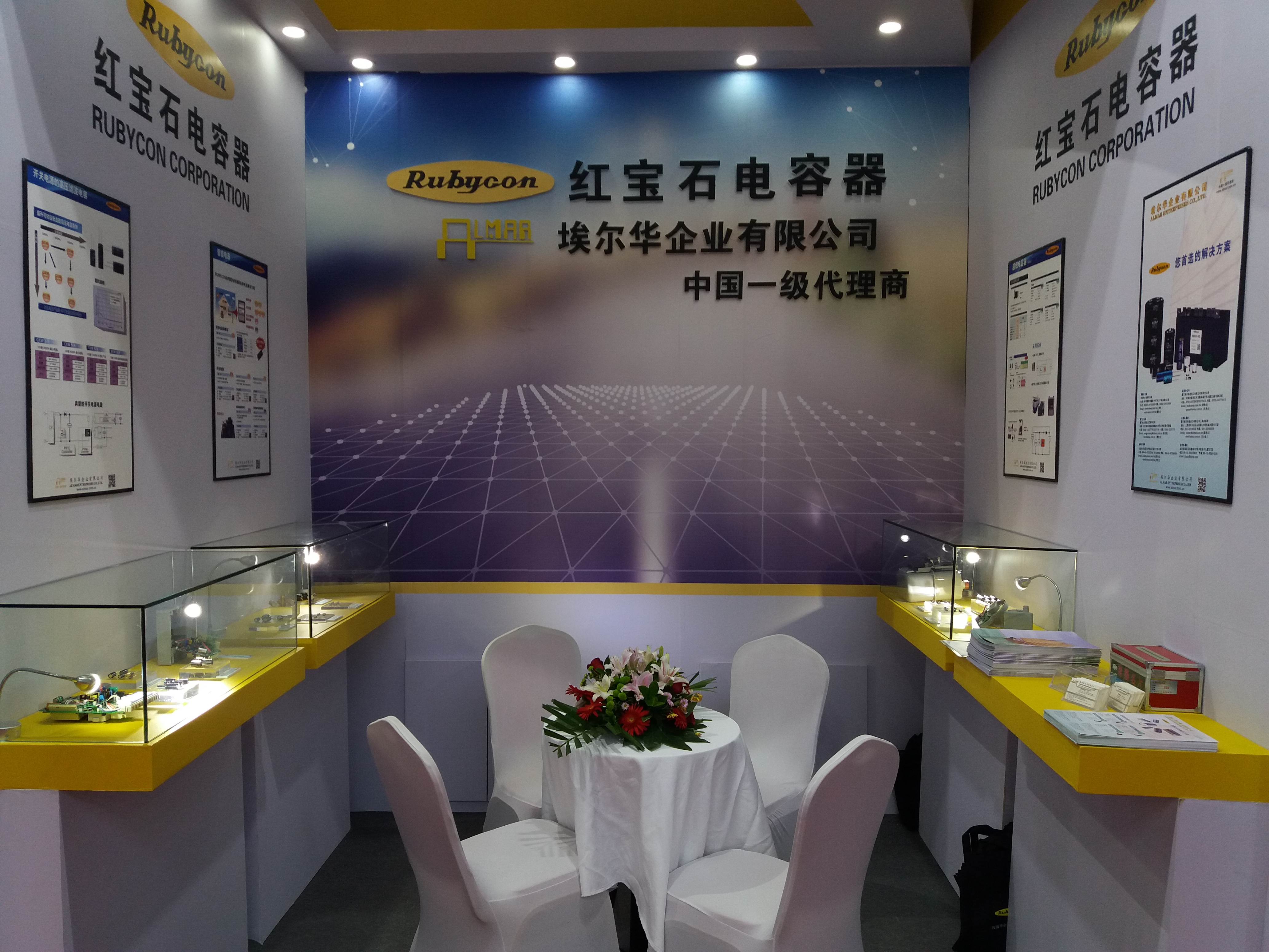 烟台電表展